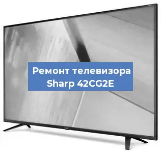 Замена ламп подсветки на телевизоре Sharp 42CG2E в Новосибирске